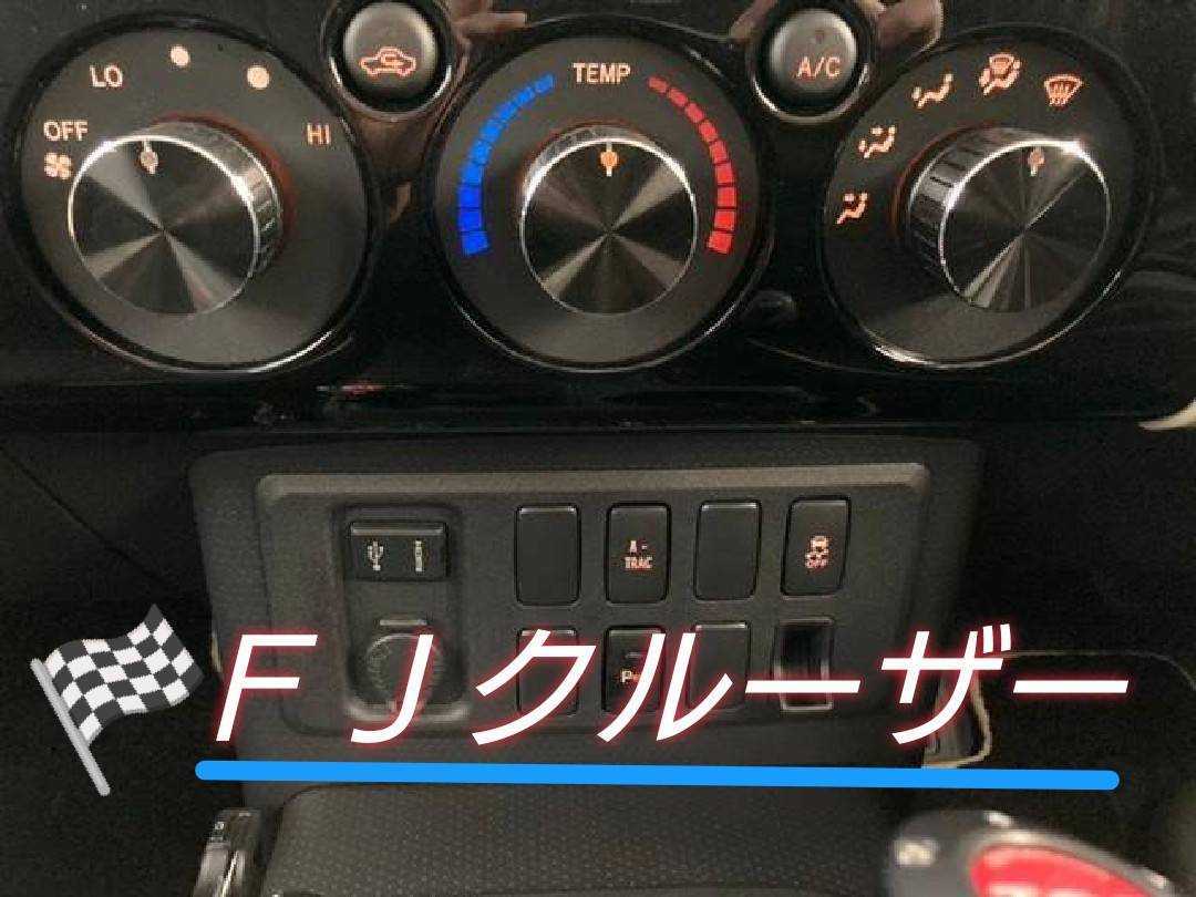 Toyota FJ Cruiser Aluminum A/C Control Knobs | Three Sets