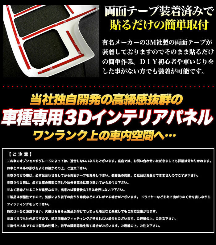 Toyota bB NCP30-Series Piano Black Interior Overlay Kit | 10 Pieces