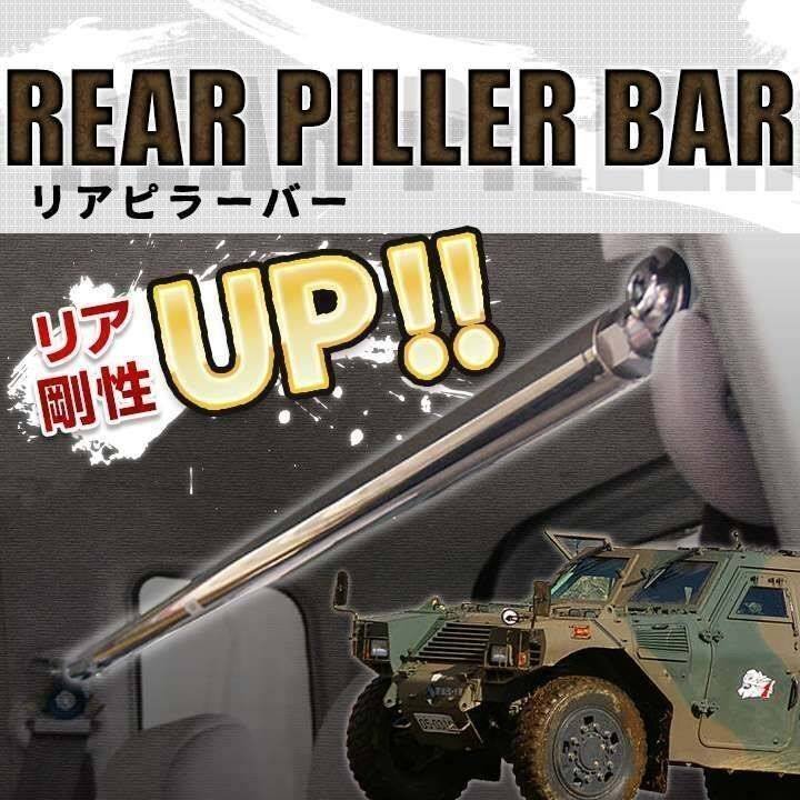 Toyota bB rear pillar bar